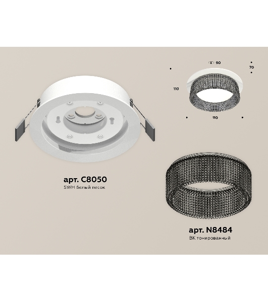 Комплект встраиваемого светильника Ambrella light XC8050031 SWH/BK белый песок/тонированный GX53 (C8050, N8484)