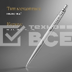 Ручка шариковая Parker Jotter Monochrome XL SE20 (CW2122756) Stainless Steel M син. черн. подар.кор., фото11