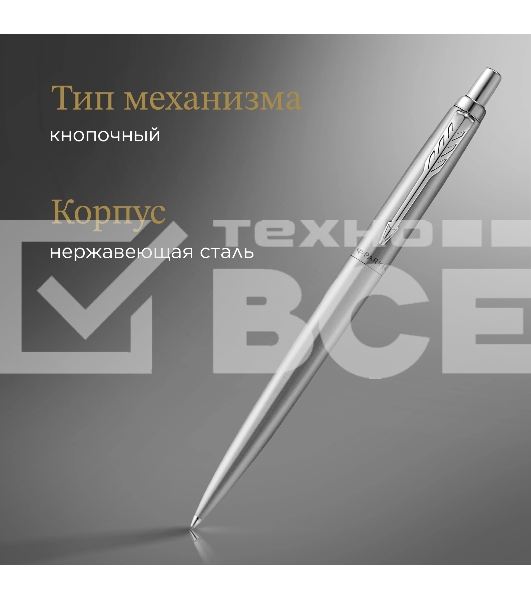 Ручка шариковая Parker Jotter Monochrome XL SE20 (CW2122756) Stainless Steel M син. черн. подар.кор.