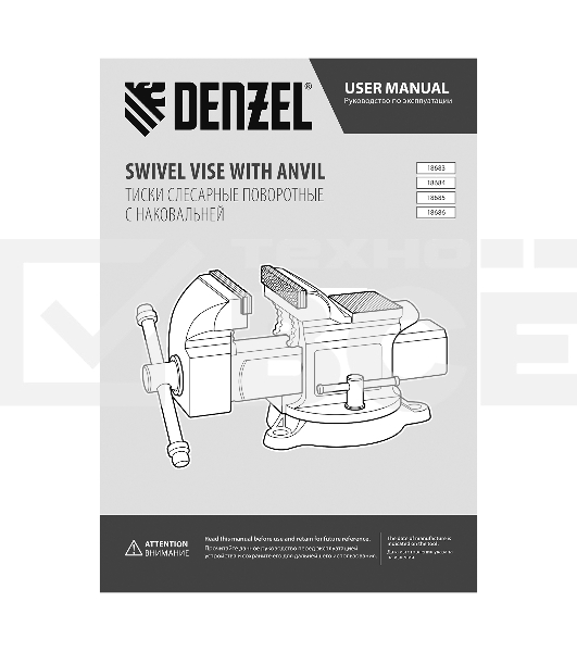 Тиски слесарные Denzel BVH-200, 200 мм, поворотные, стальная направляющая, с наковальней