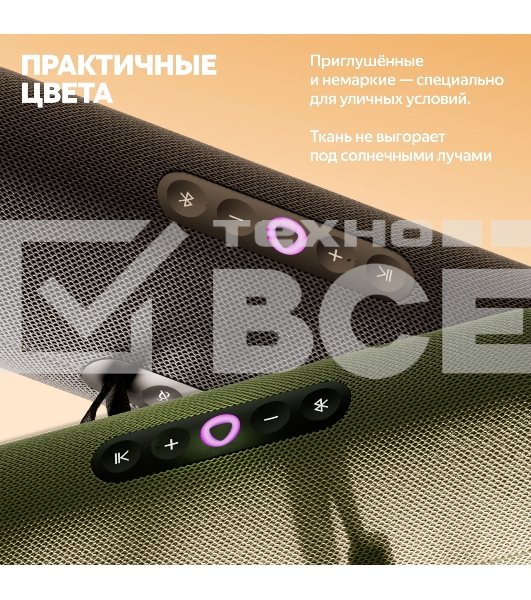 Умная колонка Yandex Стрит Алиса зеленый 30W 2.0 BT/Wi-Fi 10м 3300mAh (YNDX-00030GRN)