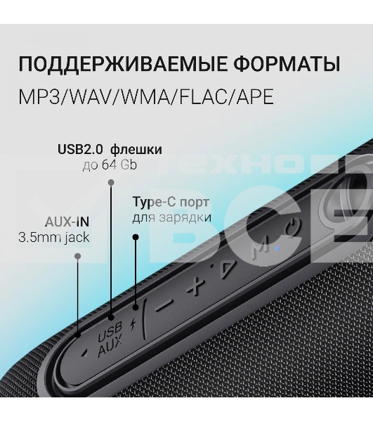 Колонка портатитвная Digma D-PS1524 черный 20W 2.0 BT 10м 2000mAh (PS1524B)