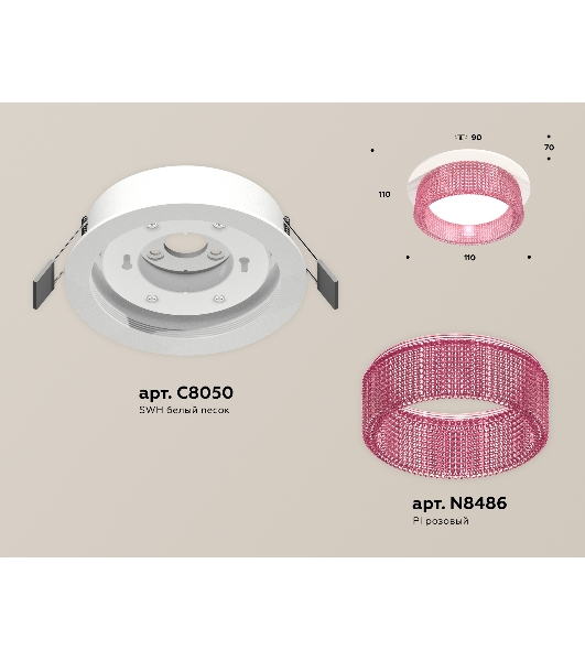Комплект встраиваемого светильника Ambrella light XC8050032 SWH/PI белый песок/розовый GX53 (C8050, N8486)