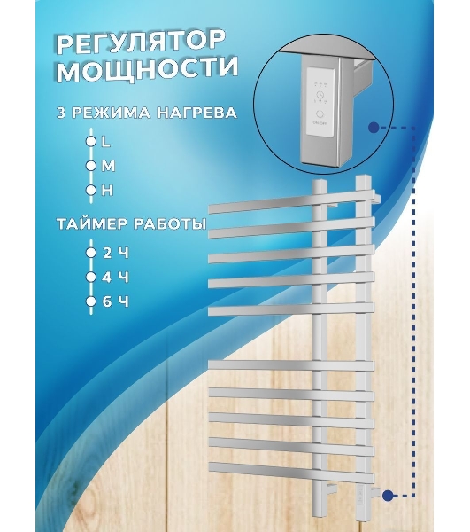 Полотенцесушитель электрический с полкой BAU Stil Shelf 50х80, 7 планок, универсальный, нерж. сталь