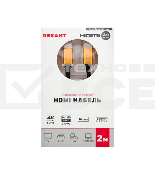 Кабель Rexant HDMI - HDMI 2.0, 2 м Gold