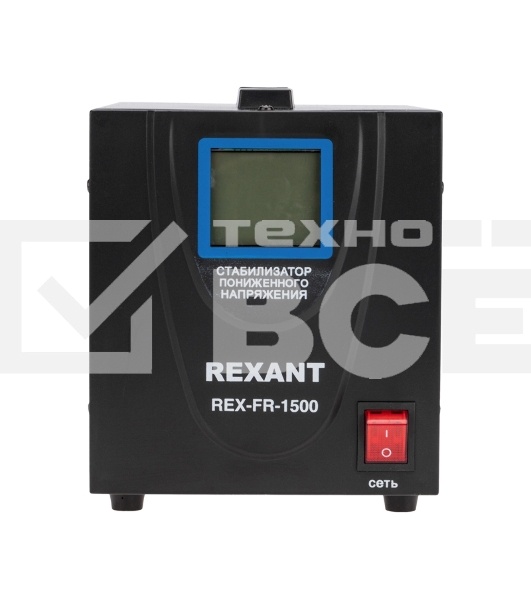 Стабилизатор пониженного напряжения REX-FR-1500 Rexant