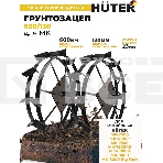 Грунтозацеп 600/130 для МК-7000, фото 1