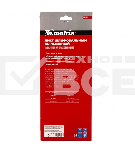 Шлифлист на бумажной основе, P 800, 115 х 280 мм, 5 шт, водостойкий  Matrix