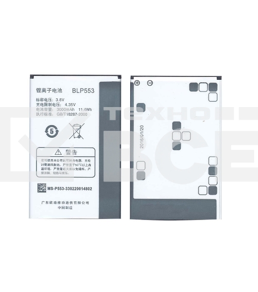 Аккумуляторная батарея BLP553 для OPPO U2S U707 U707T