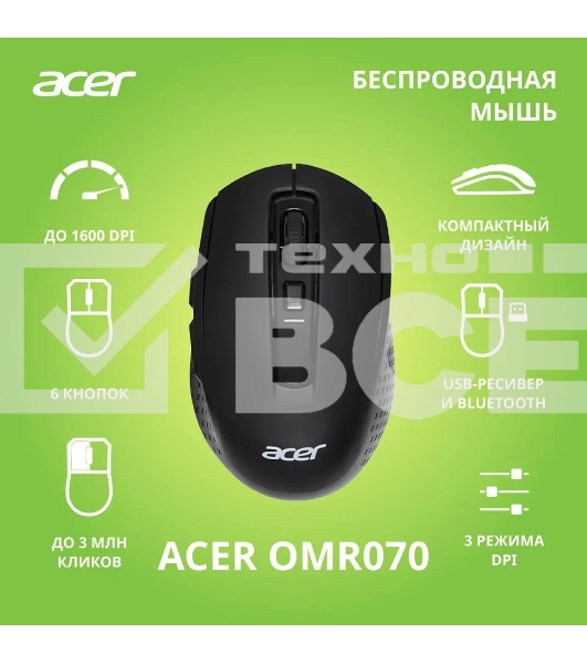 Мышь беспроводная Acer OMR070 черный, 1600 dpi, радиоканал, Bluetooth, USB, кнопки - 6