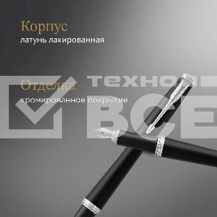 Ручка перьевая Parker Urban Core F309 (CW1931592) Muted Black CT F сталь нержавеющая подар.кор.