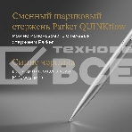 Ручка шариковая Parker Jotter Monochrome XL SE20 (CW2122756) Stainless Steel M син. черн. подар.кор., фото9