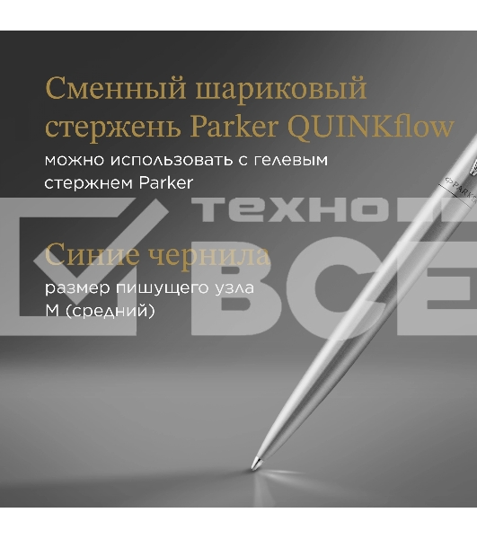 Ручка шариковая Parker Jotter Monochrome XL SE20 (CW2122756) Stainless Steel M син. черн. подар.кор.