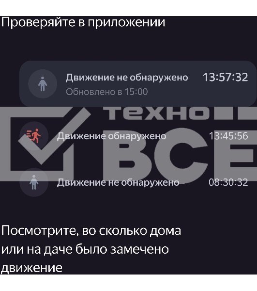 Датчик движения и освещения, Яндекс, Zigbee YNDX-00522