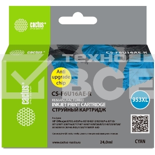 Картридж струйный Cactus CS-F6U16AE-R 953XL голубой (24мл) для HP OJ Pro 7740/8210/8218/8710/8715