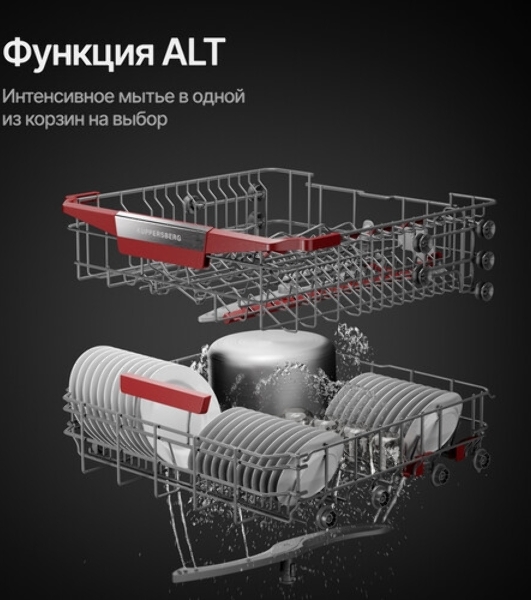 Встраиваемая посудомоечная машина Kuppersberg GIM 6092, High-Tech, 60 см, 15 комплектов, 7 программ, 3 корзины, конденсационная сушка, луч на полу, полная защита от протечек, индикатор отсутствия соли и ополаскивателя, отображение времени мытья, кнопочное управление, инверторный мотор, автоматическое открывание двери, LED подсветка, самодиагностика неисправностей, защита от детей, уровень шума 42 дб, энергоэффективность А+++