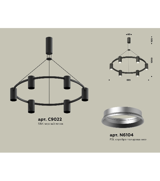 Светильник Ambrella light XB9022101/6 SBK/PSL черный песок/серебро полированное MR16 GU5.3 (С9022, N6104)