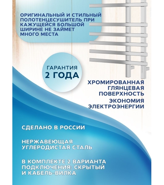 Полотенцесушитель электрический с полкой BAU Stil Shelf 50х80, 7 планок, универсальный, нерж. сталь