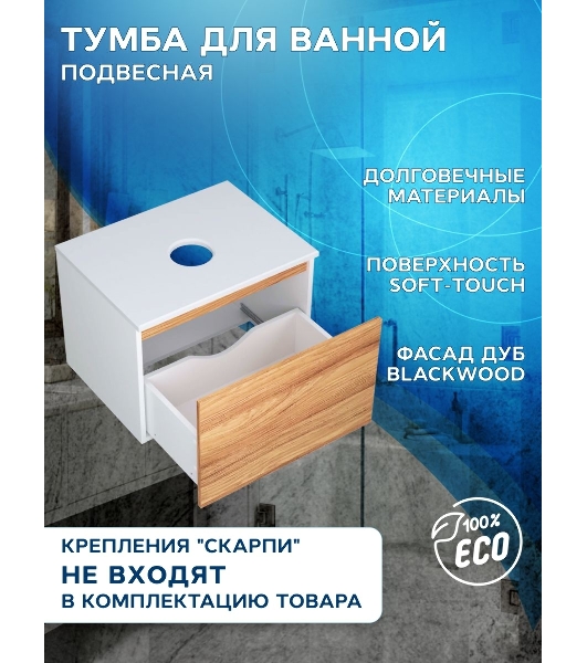 Комплект: тумба Bau Dream Blackwood 60, 1 ящик, раковина BAU Cerama 48х37, темно-серая, выпуск клик клак хром