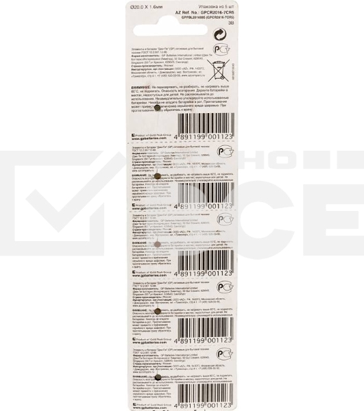 Батарея GP Lithium CR2016 (5шт)