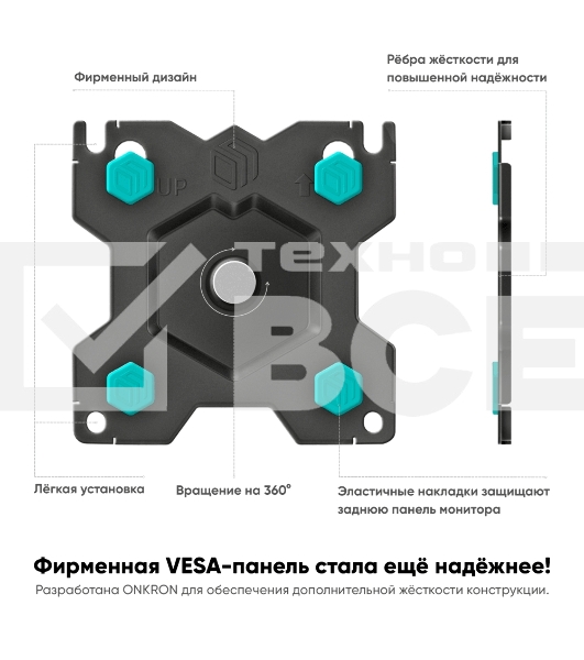 Кронштейн (держатель) ONKRON G80 для монитора 13