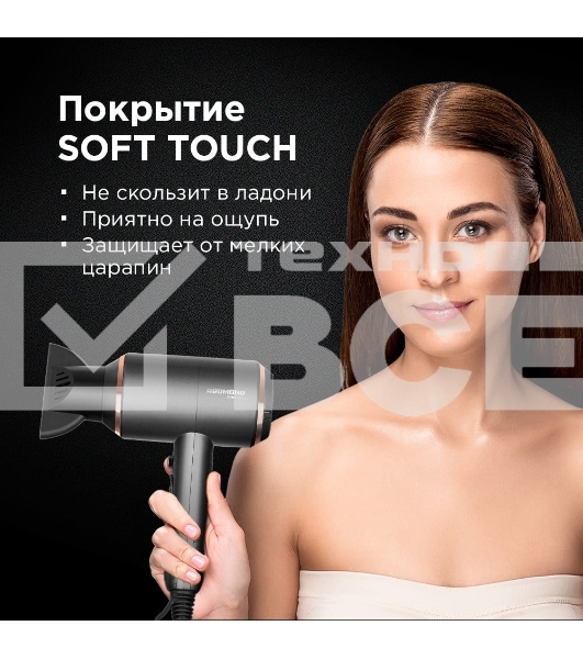 Фен Redmond RF-535