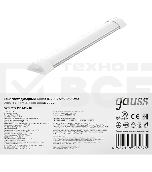 Светильник LED ДПО 18Вт 4000К 596х75х25 IP20 Gauss (аналог ЛПО) 144124218