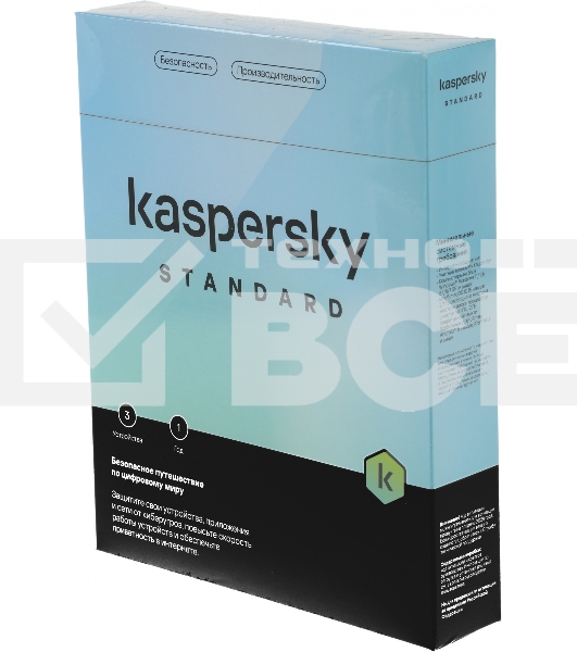 ПО Kaspersky Standard 3-Device 1Y Base Box (KL1041RBCFS)