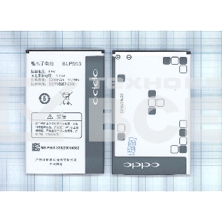 Аккумуляторная батарея BLP553 для OPPO U2S U707 U707T