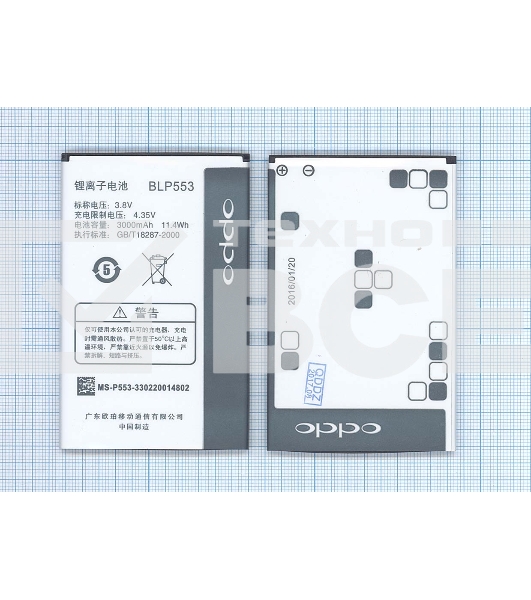 Аккумуляторная батарея BLP553 для OPPO U2S U707 U707T