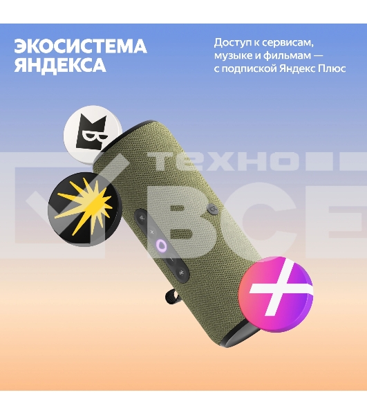 Умная колонка Yandex Стрит Алиса зеленый 30W 2.0 BT/Wi-Fi 10м 3300mAh (YNDX-00030GRN)