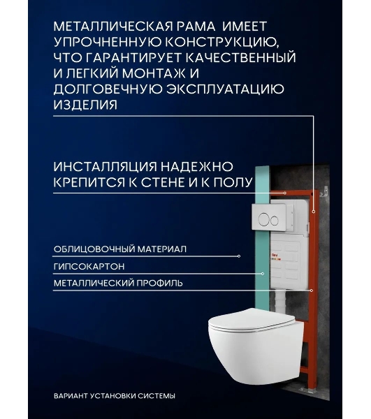 Комплект BAU 6 в 1: усиленная инсталляция BAU IDEAL, унитаз подвесной Rio Luxe 52*35, сиденье микролифт, кнопка смыва BAU Wheel антивандальная для инсталляции IDEAL, нержавеющая сталь брашированная