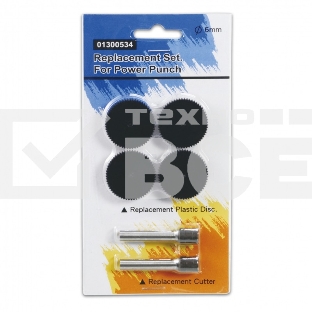 Комплект (ножи + диски) Kw-Trio 1300534 для дырокола 9550