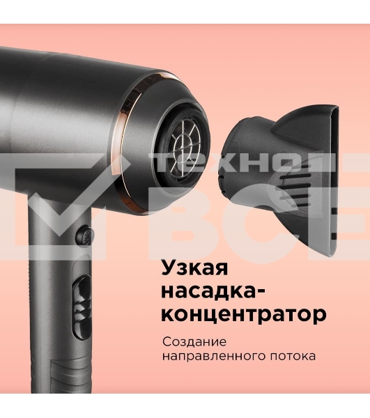 Фен Redmond RF-535