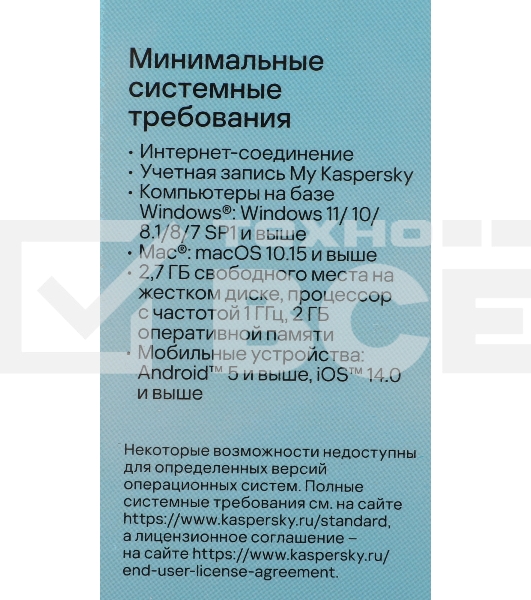 ПО Kaspersky Standard 3-Device 1Y Base Box (KL1041RBCFS)