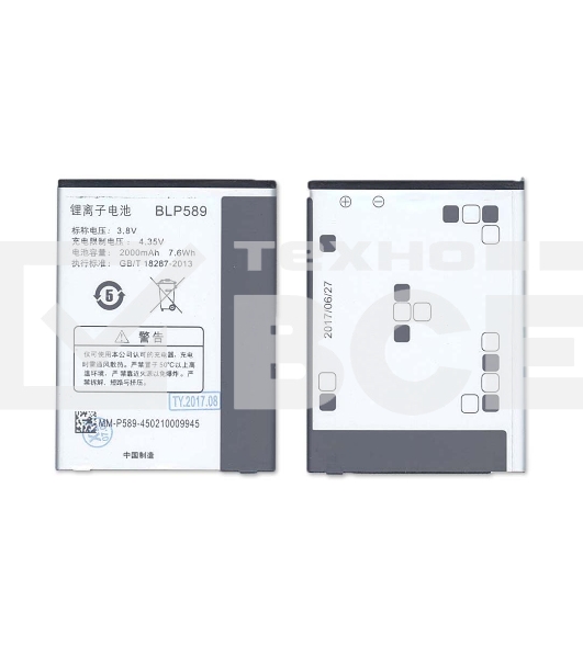 Аккумуляторная батарея BLP589 для OPPO 3000, 3005, 3007