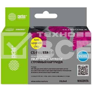 Картридж струйный Cactus CS-F6U17AE-R 953XL пурпурный (24мл) для HP OJ Pro 7740/8210/8218/8710/8715