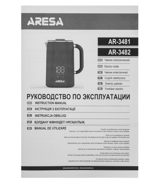 Электрочайник Aresa AR-3481 серый, 1.6 л, 1700 Вт, скрытый нагревательный элемент, поддержание температуры