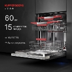 Встраиваемая посудомоечная машина Kuppersberg GIM 6092, High-Tech, 60 см, 15 комплектов, 7 программ, 3 корзины, конденсационная сушка, луч на полу, полная защита от протечек, индикатор отсутствия соли и ополаскивателя, отображение времени мытья, кнопочное управление, инверторный мотор, автоматическое открывание двери, LED подсветка, самодиагностика неисправностей, защита от детей, уровень шума 42 дб, энергоэффективность А+++, фото16