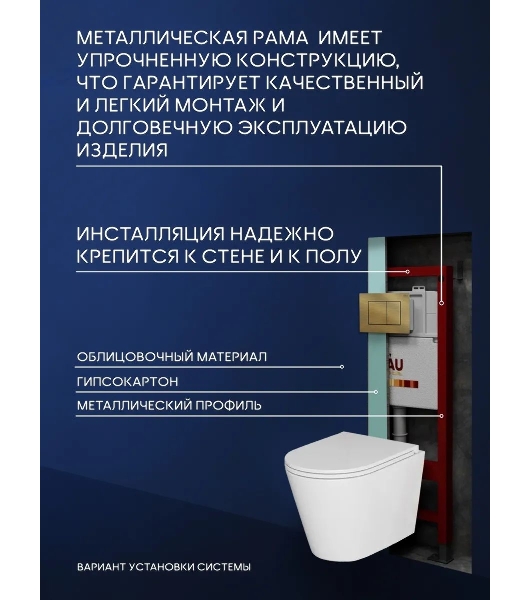 Комплект BAU 6 в 1: инсталляция BAU PRO, унитаз подвесной торнадо Bau Nimb Hurricane-3, сиденье дюропласт микролифт, клавиша BAU Stil, бронза