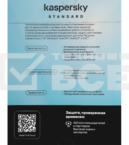 ПО Kaspersky Standard 3-Device 1Y Base Box (KL1041RBCFS)
