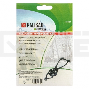 Ледоступы универсальные, размер S/XL (35-47), Camping// Palisad