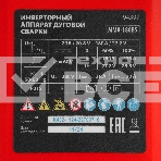Инверторный аппарат дуговой сварки MMA-180BS, 180 А, ПВ 60% MTX, фото12