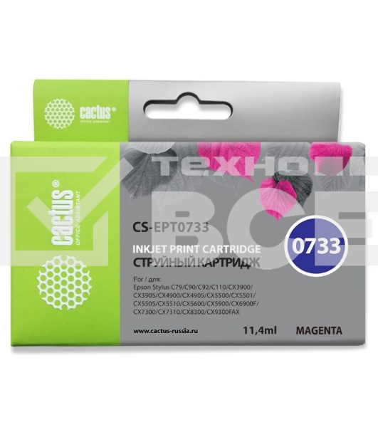 Картридж струйный Cactus CS-EPT0733 пурпурный (11,4 мл) для Epson Stylus С79/C110/СХ3900/CX4900/CX5900/CX7300/CX8300/CX9300