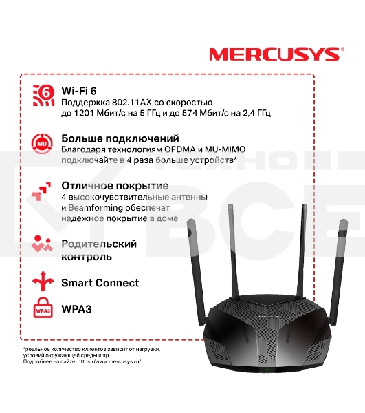 Роутер Mercusys MR70X AX1800 Dual-Band WiFi 6 Router, 574 Mbps at 2.4 GHz + 1201 Mbps at 5 GHz,4× Fixed External Antennas, 3× Gigabit LAN Ports, 1× Gigabit WAN Port, 1024-QAM, OFDMA, Router/Access Point Mode, MU-MIMO, WPA3, TWT, BSS Color