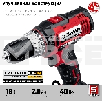 Дрель-шуруповерт аккумуляторная Зубр ДШЛ-185, Аккумуляторная, 14,4В, Без АКБ и ЗУ, фото6