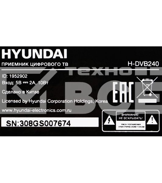 Цифровой TV ресивер HYUNDAI H-DVB240 черный