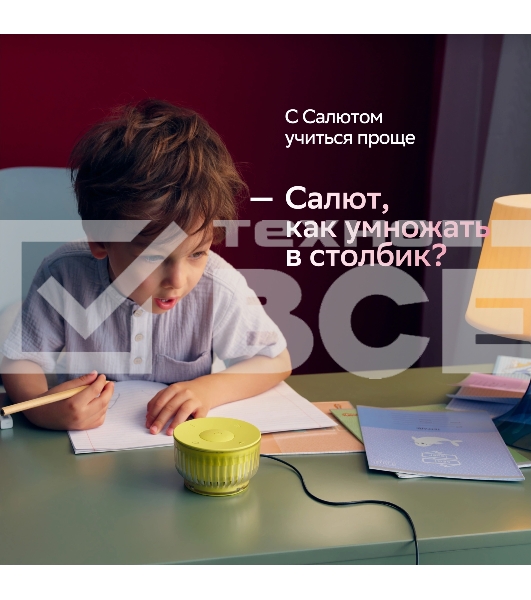 Умная колонка Sber Boom Mini 2 SBDV-00250Y Салют желтый 5W Mono BT/Wi-Fi