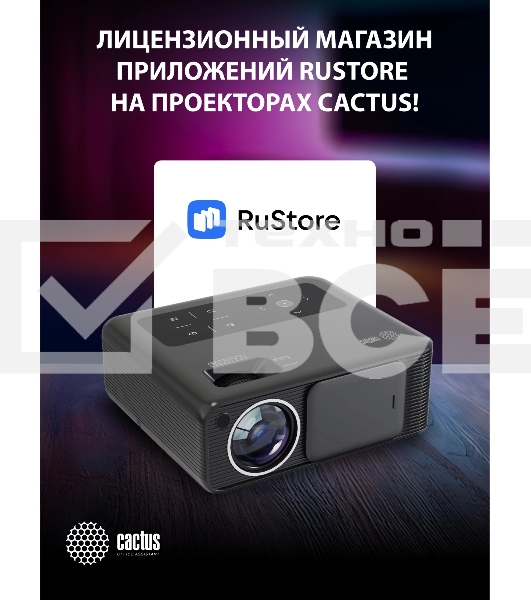 Проектор Cactus CS-PRM.01B.Full HD-A LCD 19000Lm LS 700Lm ANSI (1920x1080) 2500:1 ресурс лампы:50000часов 2xUSB typeA 2xHDMI 1.8кг