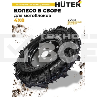 Колесо 4х8